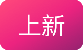 最新