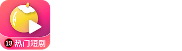 黄果短剧